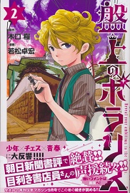 �Տ�̃|�����X�@2