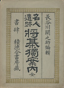 ���l��Ձ@�����Ոē�