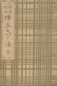 �����錍�w�����Â��@