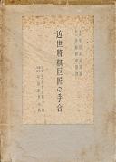 �ߐ����������̎荇