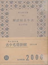 �Í����Ǐډ��@�ߑ㒆�S��