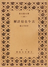 �Í����Ǐډ��@���ے��S��