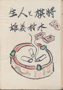 �����Ɛl��