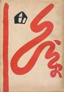 ���Ŗ{�@�V����k