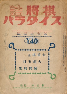 �l�����p���_�C�X�Վ������j�@�哹�����哹�ܖڋ^��ǏW