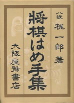 �����͂ߎ�W