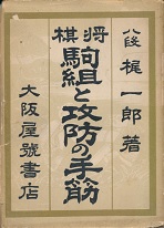 �����E��g�ƍU�h�̎��