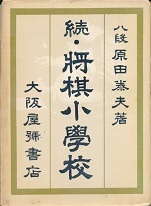 ���E�������{�Z