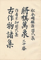 ���{���뉥�}���W�@�����ݏێO�\�ԁ@��ҕs�m�}���W�@�Í앨���W