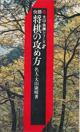 �����@�����̍U�ߕ�