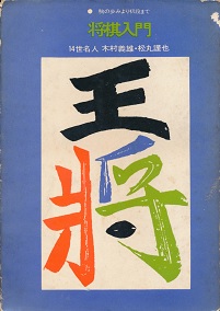 ��̕��݂�菉�i�܂Ł@��������