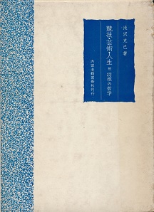 ���Z�E�|�p�E�l���@���@�����̓N�w