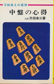 ���Ղ̐S��