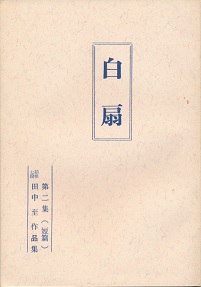 ����(�Z�ҍ�i�W)