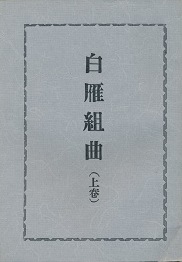 ����g��(�㊪)