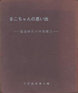 �܂������̎v���o