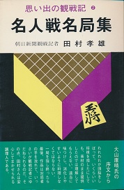 ���l�햼�ǏW�i2�j