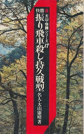 �����@�U���ԎE���E���v��^