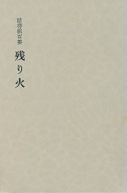 �l�����S�ԁ@�c���