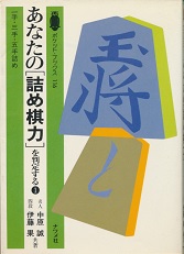 ���Ȃ��́m�l�ߊ��́n�𔻒肷��i1�j���E�O��E�܎�l��