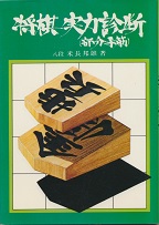 �������͐f�f�i������؁j