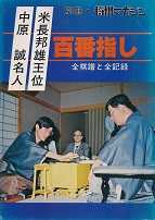 �����@�����l�@�Ē��@�M�Y���ʁ@�S�Ԏw��