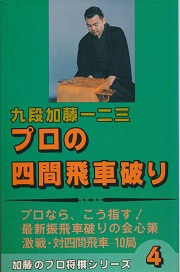 �v���̎l�Ԕ�Ԕj��