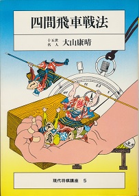 �l�Ԕ�Ԑ�@�@���㏫���u��5