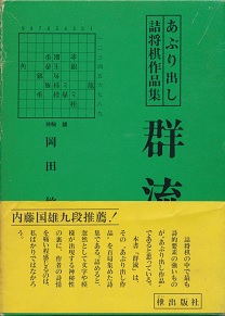 ���Ԃ肾���l�����@�Q��