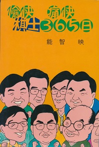 �����@�ɉ��@���m365��