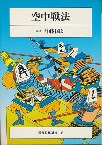 �󒆐�@�@���㏫���u��8