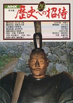 ���j�ւ̏��ҁ@(26)