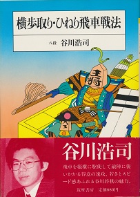 �������E�Ђ˂��Ԑ�@�@���㏫���u��4