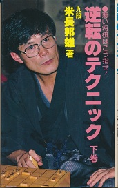 �t�]�̃e�N�j�b�N��������