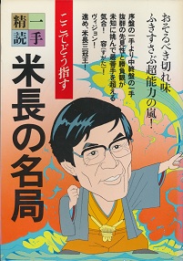 �Ē��̖��ǁ@��萸�ǁE���㏫��6