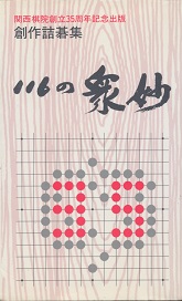 �n��l��W�\�S�\�Z�̏O��