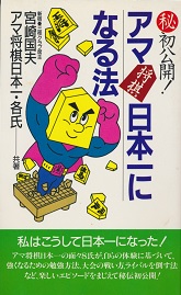 �i��j�����J�@�A�}�������{��ɂȂ�@