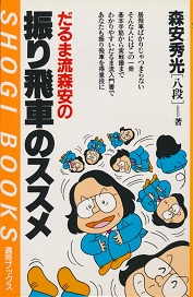 ����ܗ��X���́@�U���Ԃ̃X�X��