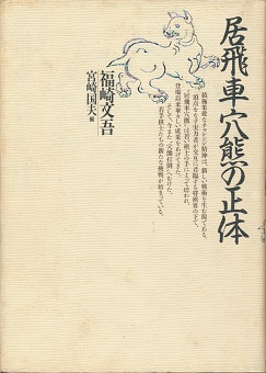 ����Ԍ��F�̐���