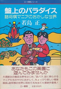 �Տ�̃p���_�C�X