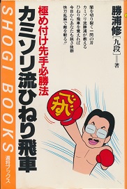 �ɂߕt�����K���@�@�J�~�\�����Ђ˂���