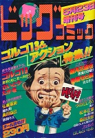 �r�b�O�R�~�b�N�@���a53�N5��23��������