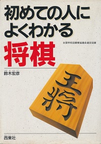 ���߂Ă̐l�ɂ悭�킩�鏫��