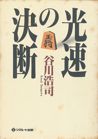 �����̌��f