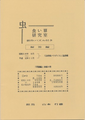 ���H���Z�������@�V��p�Y���t���@�𓚕�