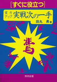 �����ɖ𗧂@���̓A�b�v���펟�̈��