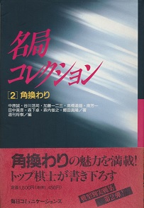 ���ǃR���N�V�����i2�j�p�����