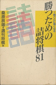 1�₲�Ƃɋ����Ȃ�@�����߂̋l����81