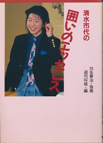 �����s��̈͂��̃G�b�Z���X