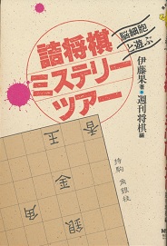 �]�זE�ƗV�ԁ@�l�����~�X�e���[�c�A�[